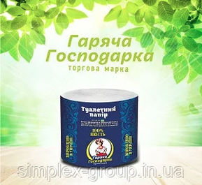 Туалетний папір Гаряча господарка