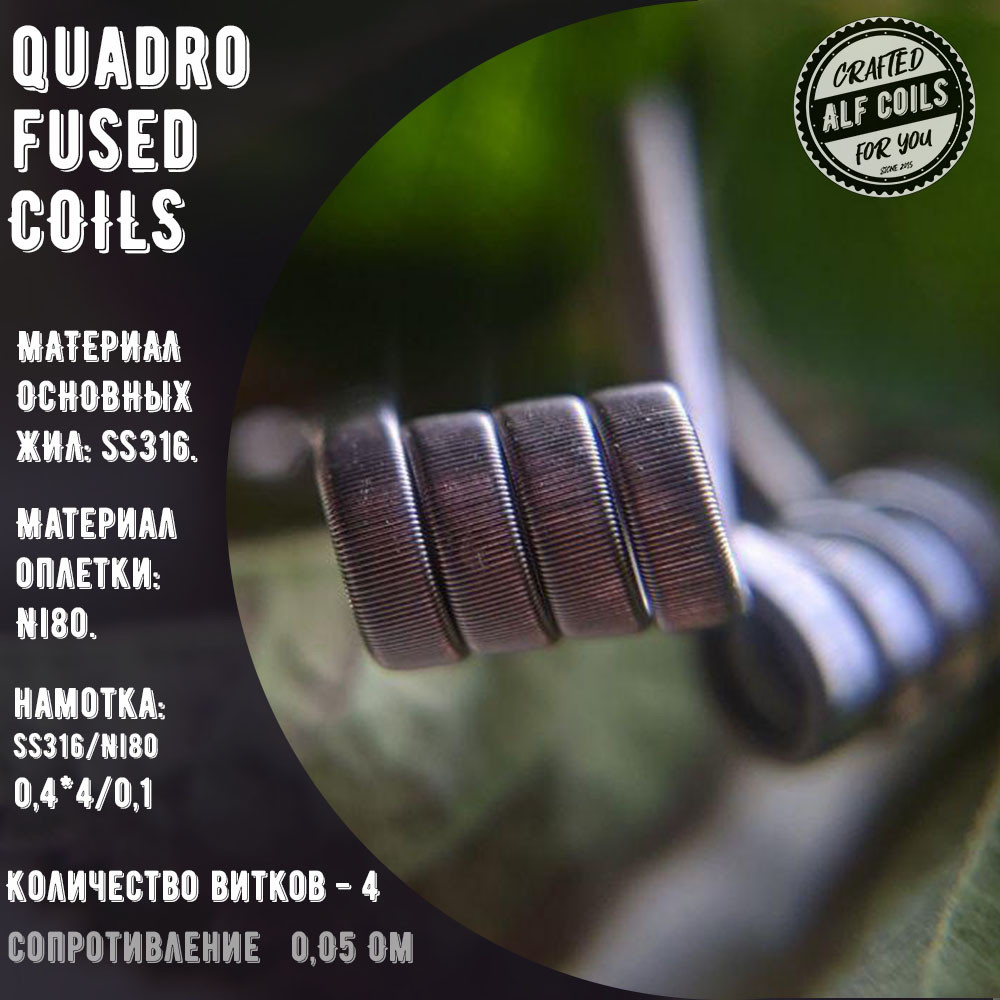 Quadro Fused Clapton 0.05Ω