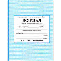 Журнал групи продовженого дня Вид: ПЕТ