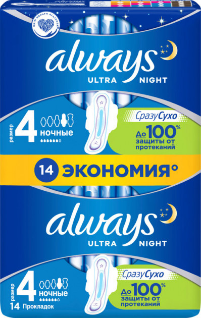 Гигиенические прокладки Always Ultra Night 14 шт: продажа, цена в ...