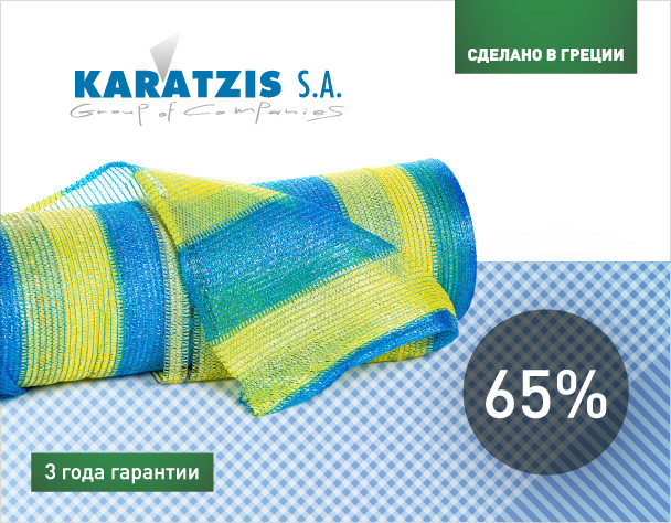 Сетка затеняющая 65% 2м х 50м, желто-голубая, Karatzis (Греция) - фото 1 - id-p1187334223