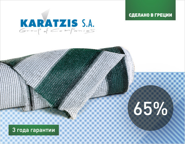Сітка затіняюча 65% 2м х 50м, біло-зелена, Karatzis (Греція)