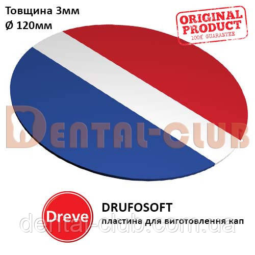 Пластина для виготовлення кап Друфософт (DRUFOSOFT) Dereve 3 мм х 120 мм, 4275-15, кругла сін-біл-чер, фото 1
