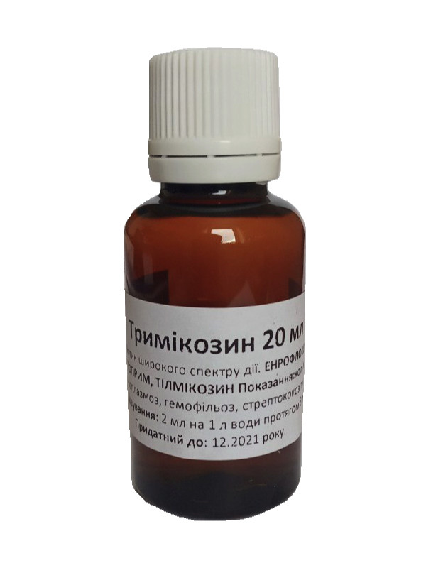 Тримікозин (Біофарм), 20 мл