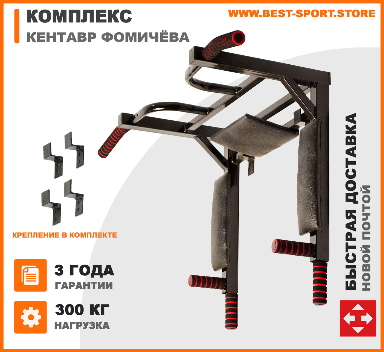 Турнік + бруси + прес, домашній спортивний комплекс Кентавр Фомічова 10 в 1, турнік перевертиш.