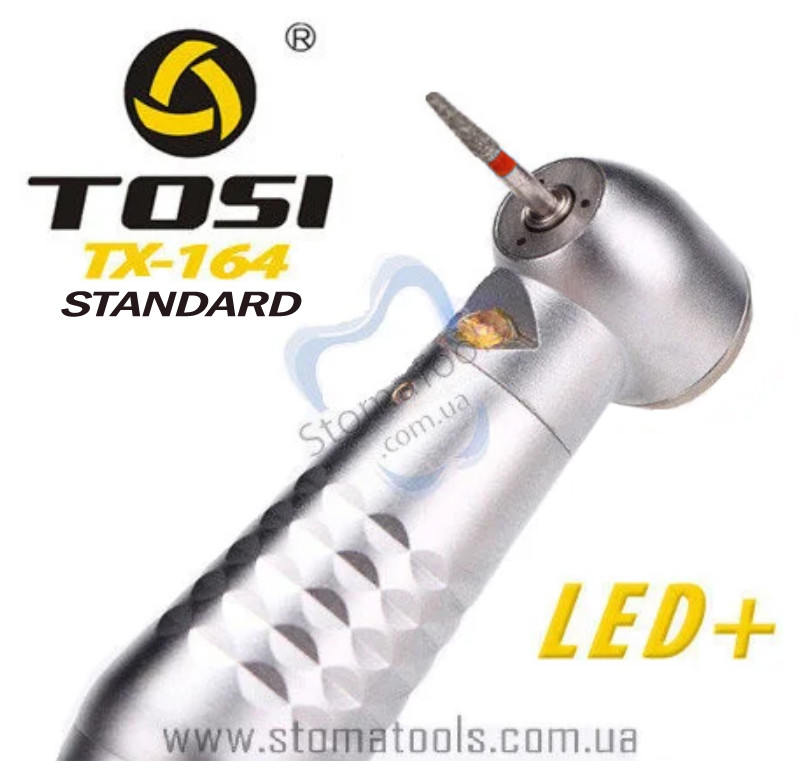 TOSI TX-164 (A) Стандарт. - Стоматологічний турбінний наконечник зі світлом
