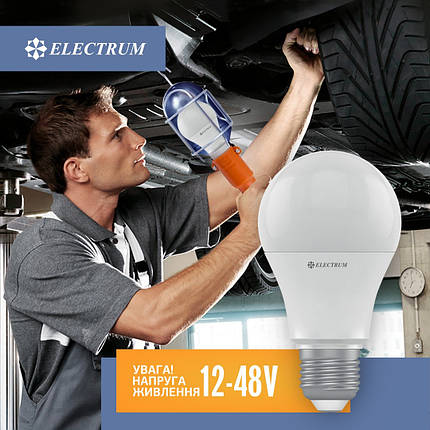 Низьковольтна Світлодіодна Лампа Electrum 12-48 В 10W Е27 4000K (A-LS-1891), фото 2