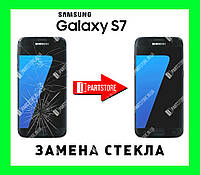 Замена стекла экрана Самсунг g930, samsung s7 duos с гарантией работы на 180 дней!