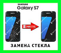 Заміна скла екрана Самсунг g930, samsung s7 duos із гарантією роботи на 180 днів!