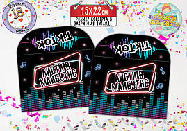 Конверт для Листів у майбутнє "Тік Ток" (15х22 см) / для Листів у майбутнє - Український