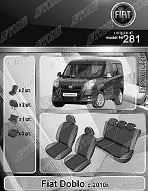 Авточохли Fiat Doblo 2010 - EMC Elegant