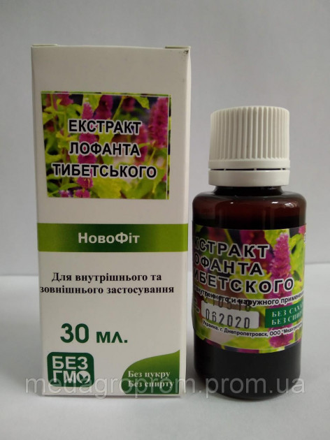 Трав'яний екстракт без спирту та цукру Екстракт — концентрат  Лофанта тибетського 30 мл