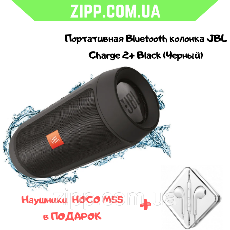 JBL Charge 2 Портативна Bluetooth колонка, блютуз блютус бездротова колонка