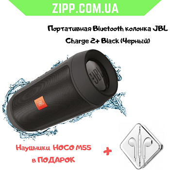 JBL Charge 2 Портативна Bluetooth колонка, блютуз блютус бездротова колонка