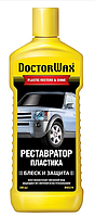 Восстановитель пластика Doctor Wax DW5219