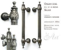 Латунна ручка ОЛЬВІЯ НОВА срібна  Olvia silver