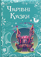 Дитяча художня література