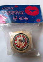 Кубик прийнятих рішень Поцілунчик на ніч