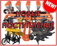 Нові надходження!
