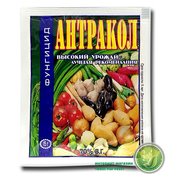 Фунгіцид «Антракол» 15 г