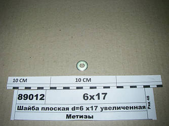 Шайба плоска 6х18х1,5 увеличенная1/26437/01