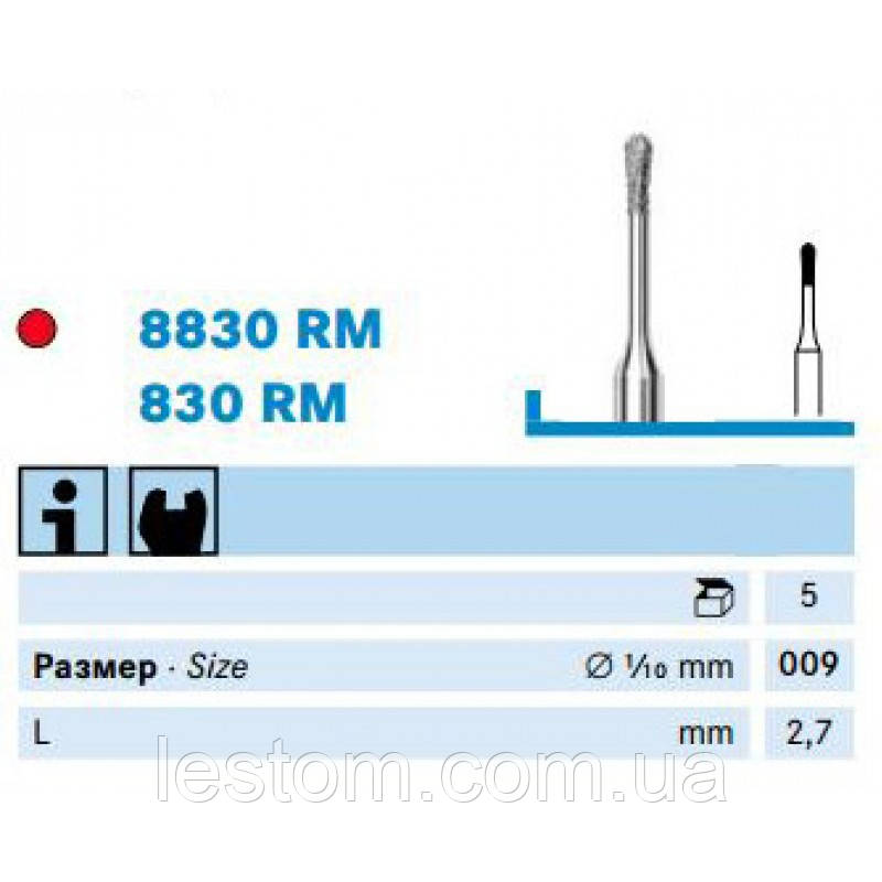 Бори для мікропрепарірованія (830RМ) KOMET DENTAL