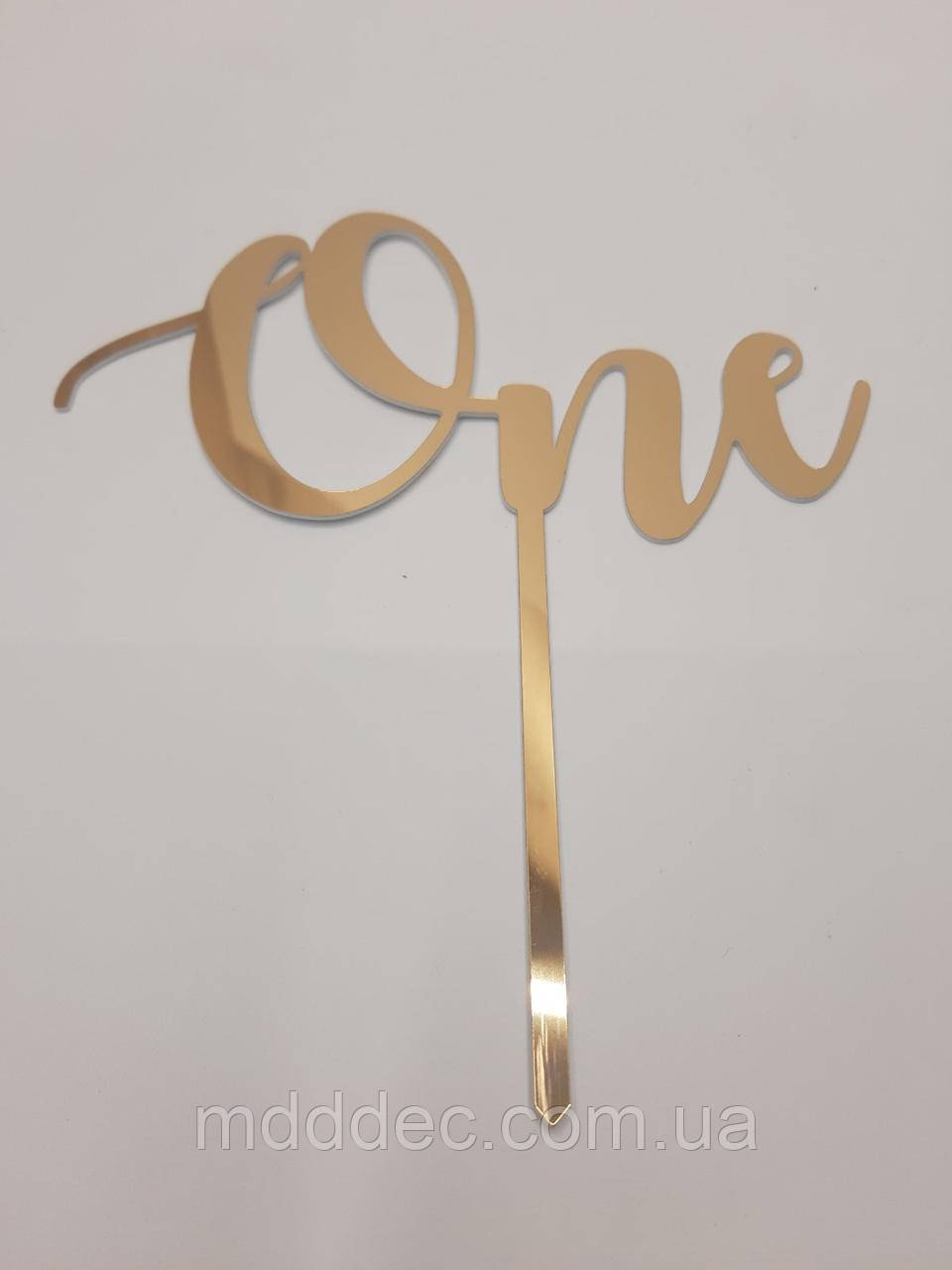 Топер у торт дзеркальний пластик золото One