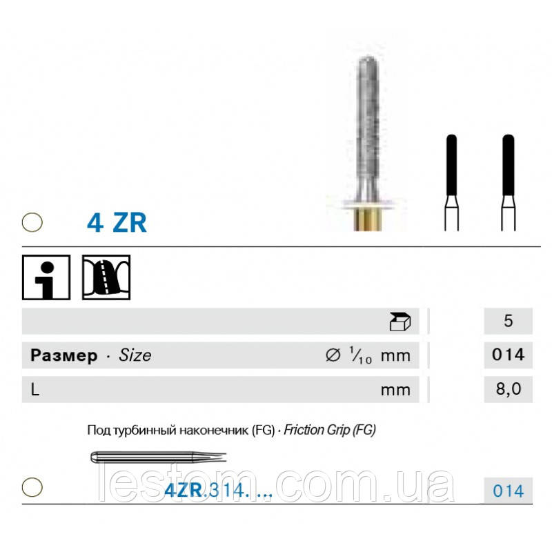 Бори для розрізання оксид-цирконієвих коронок (4ZR) KOMET DENTAL