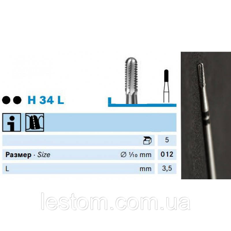 Бори для розрізання сталевих коронок (H34L) KOMET DENTAL