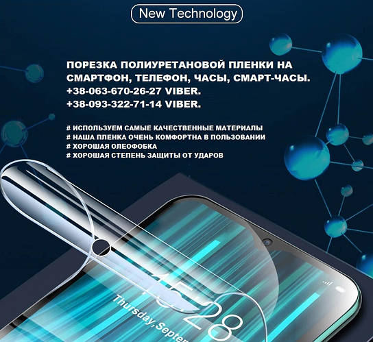Полиуретановая противоударная защитная броне пленка для Samsung a30s ...