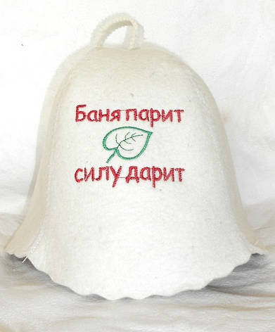 Шапка для бані з вишивкою "Баня парить — силу дарує" ШБ1, фото 1