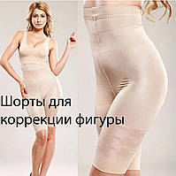 Білизна для корекції фігури комплект 2 шт стягуючі шорти Slim and body Lift з високою талією