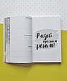 Планер блокнот Бровіста "Фірмовий", фото 4