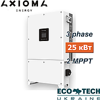 Сетевой инвертор AXIOMA AXGRID 25/34 (3 фазы, 25 кВт, 2 МРРТ)