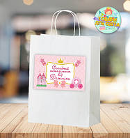 Пакет іменний "Маленька принцеса" комплімент для гостей 29х23х12 см - Українською