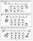 1 клас. Диференційовані картки з навчання грамоти. Харченко О.Ю. Основа, фото 3
