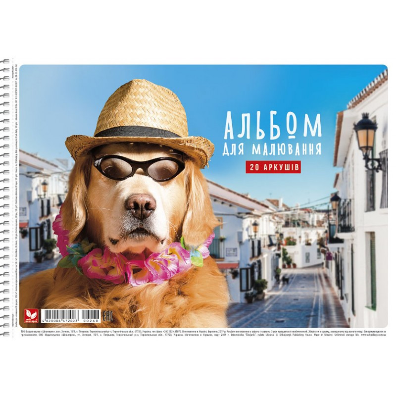Альбом для малювання А4 на пружині Школярик 20 аркушів (PB-SC-020-268)