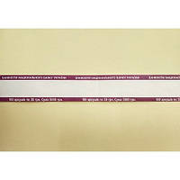 Стрічка бандерольна ціна 50 грн 1000 шт (09005009)