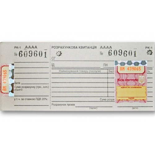 Розрахункова квитанція форма РК-1 100 аркушів (09230500), фото 1