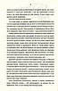 Відьмак. Вежа Ластівки. Книга 6. Анджей Сапковський, фото 5