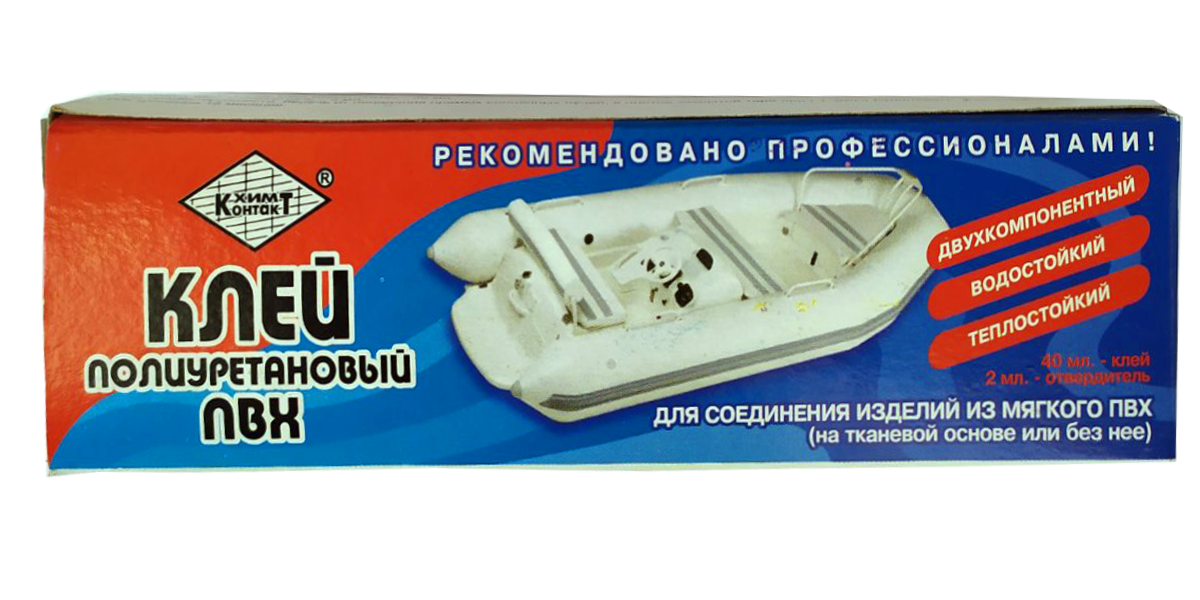 Клей для ПВХ (ремкомплект) 40 мл + шприц