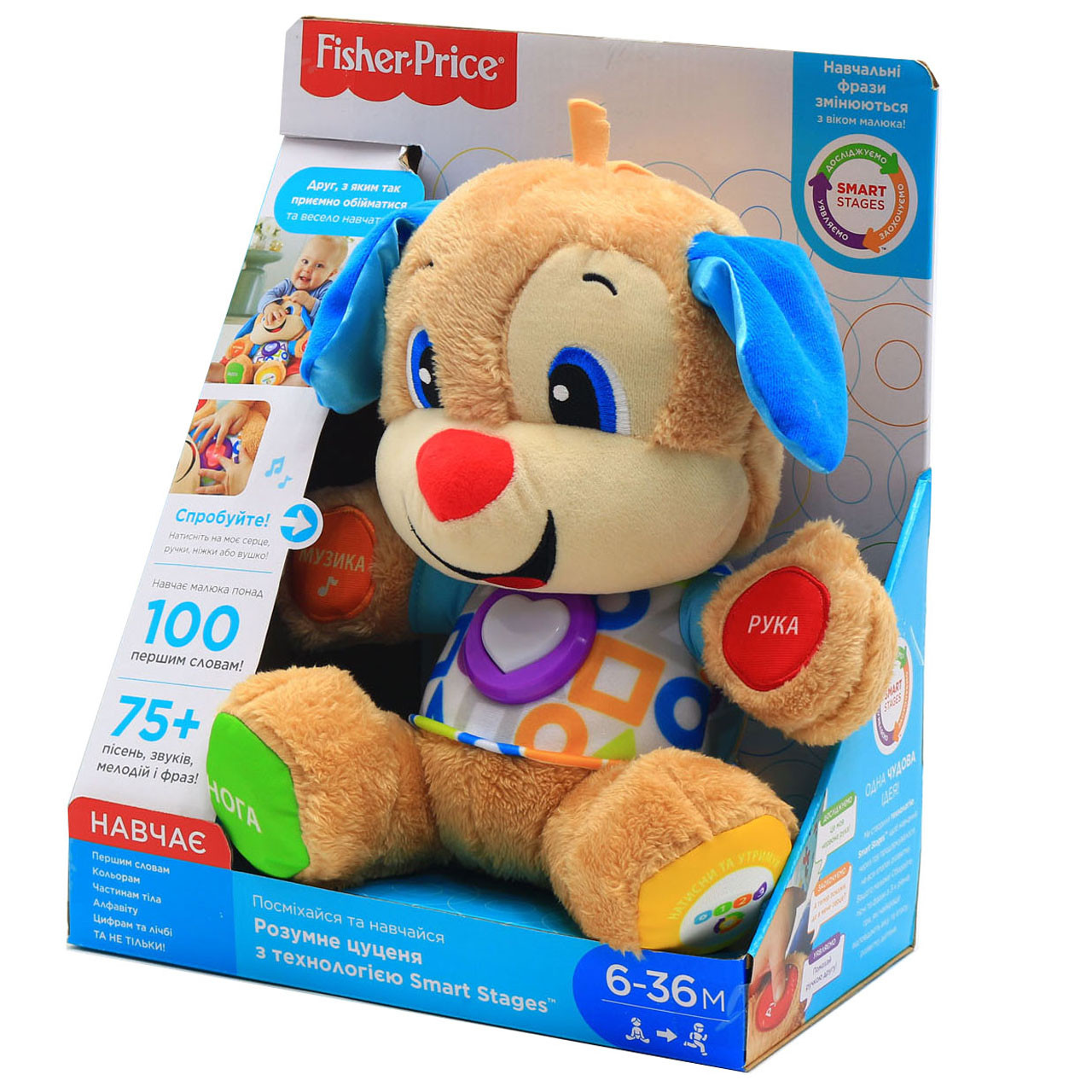 Розумне цуценя Fisher-Price з технологією Smart Stages українською мовою (FPN91)