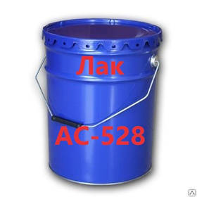 Лак АС-528. Фінішне покриття для системи флуоресцентної системи фарбування
