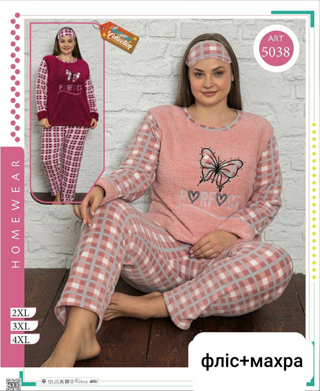 

Р-р 52, 54, 56, (Комплект для сна - пижама и маска ), Пижама махровая женская теплая