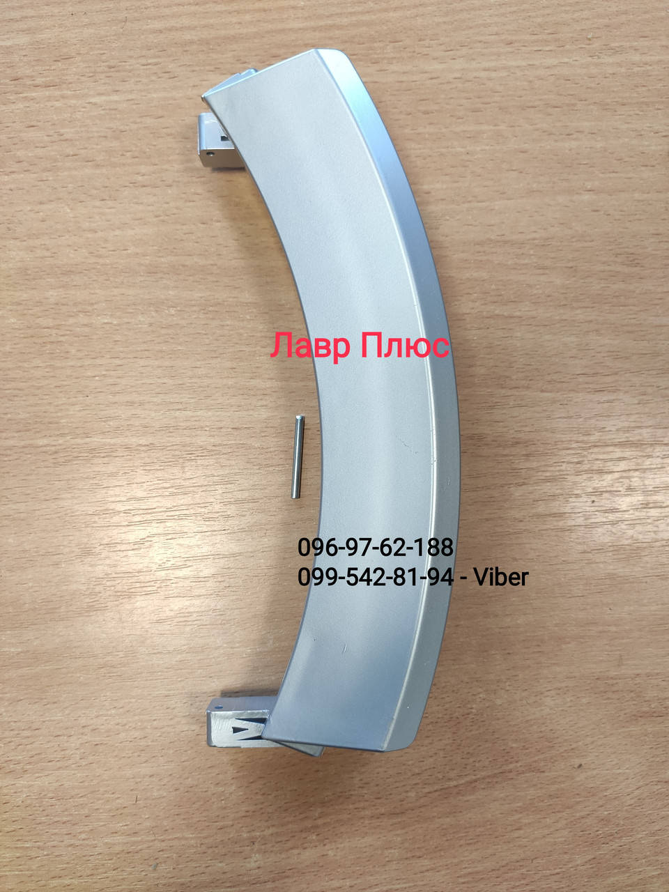 

Ручка дверки (люка) Bosch Siemens 751783, 648581 для стиральной машины
