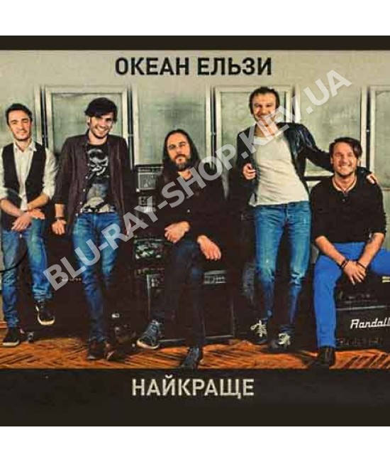

Океан Ельзи – Найкраще (2 CD)
