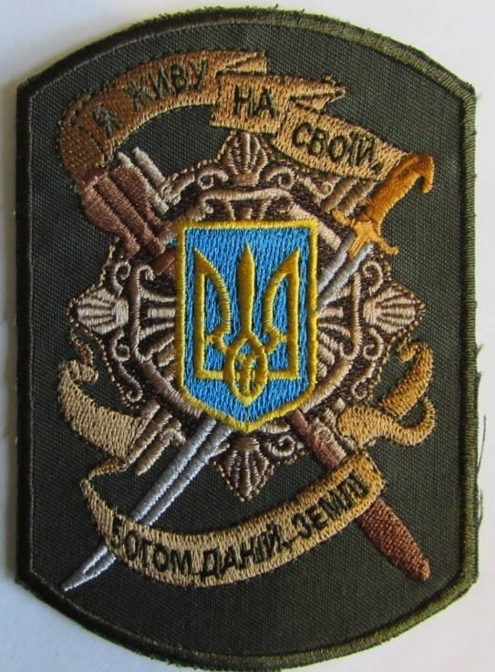 

Шеврон "Я живу на своей, Богом даной, земле " оливковый на липучке