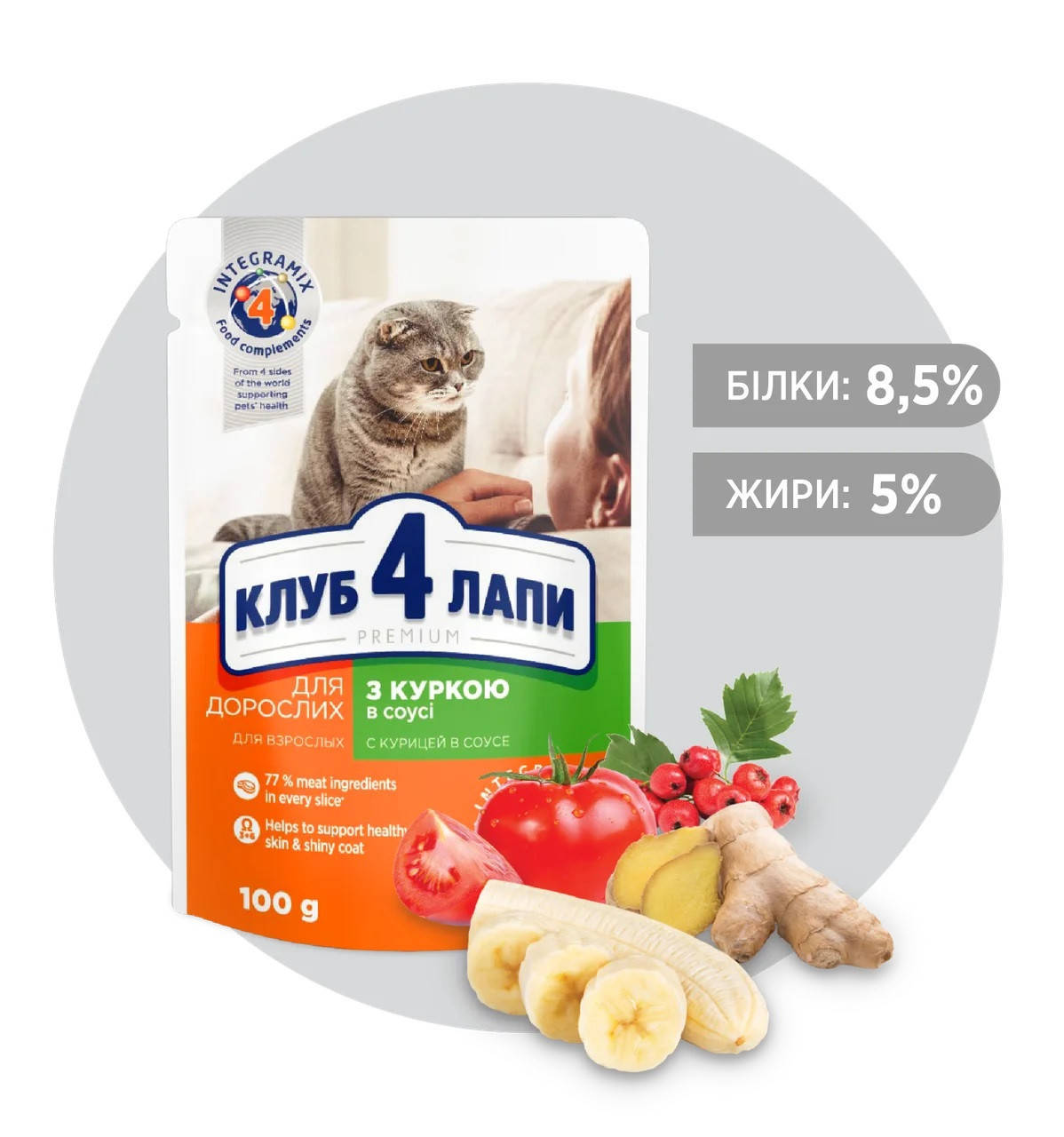 

Влажный корм для котов Клуб 4 Лапы с курицей в соусе 100г х 24шт