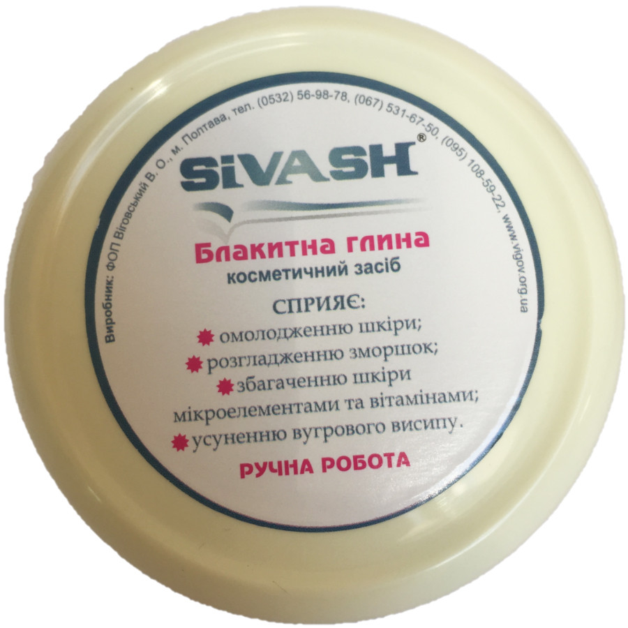 Блакитна глина Sivash косметичний засіб 250 г, фото 1