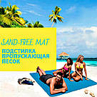 Антипісок пляжний килимок, підстилка антипісок, спляжне покривало, фото 5